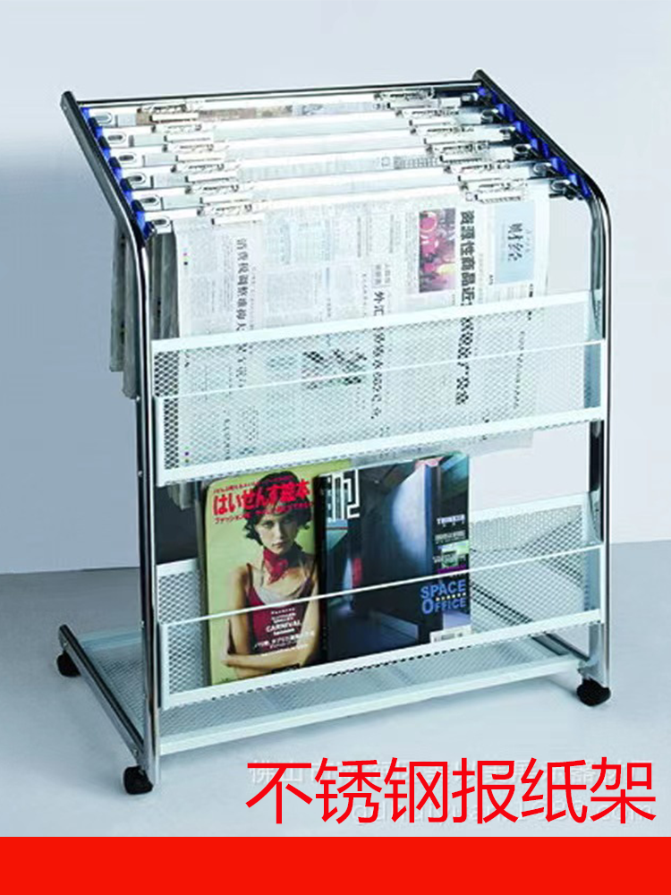 Jinwen Jin Newspaper Rack Clip Office Public Institution Housing Metal Mobile Access News Press Shelf-Taobao