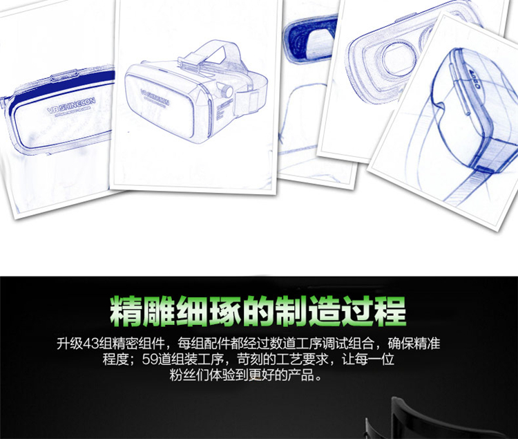 Lunettes VR ou 3D - Ref 1227099 Image 18