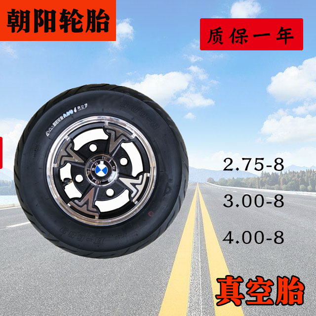 4 00-8 Chaoyang tires 275-300-400-8 outer tire rear aluminum ring electric tricycle screwup small cart steel-iron ring