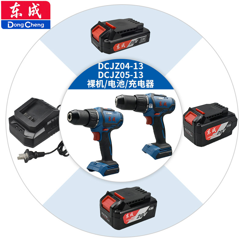 Dongcheng 04 05 03-13 original brushless electric drill bare muscle head 20V battery charger for home improvement site
