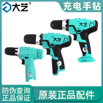 Dai Yi charging hand drill bare head 12v pistol drill electric drill 16v main body 20V light machine bare head 1028 1006