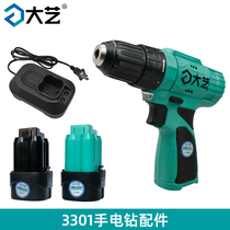 Great art Q3-3301 electric drill 16V1300mah2000mah (original fitting) Lithium battery charger seat charger