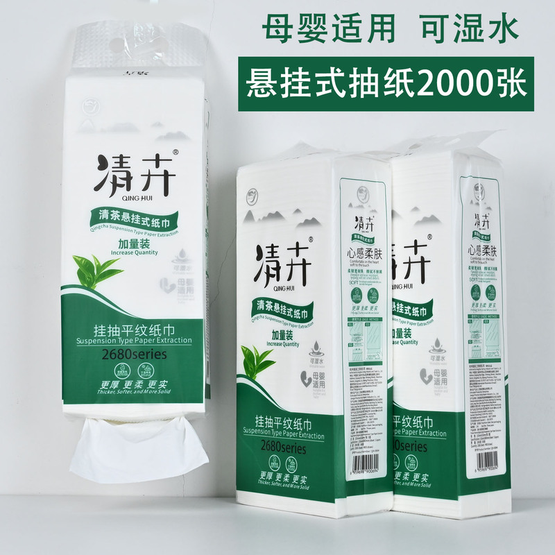 Qinghui Hanging Tissue Paper 2000 Sheets Large Pack Hanging Tissue Toilet Paper Napkins Facial Tissue Household Economical Pack