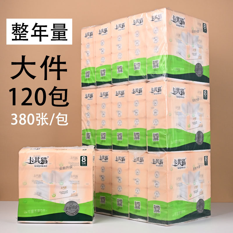 Khaki Cat Tissue Paper, Whole Box of 120 Packs, Soft and Thick Paper Towels, Water-Resistant Napkins, Facial Tissues, Economical Pack for Home Use