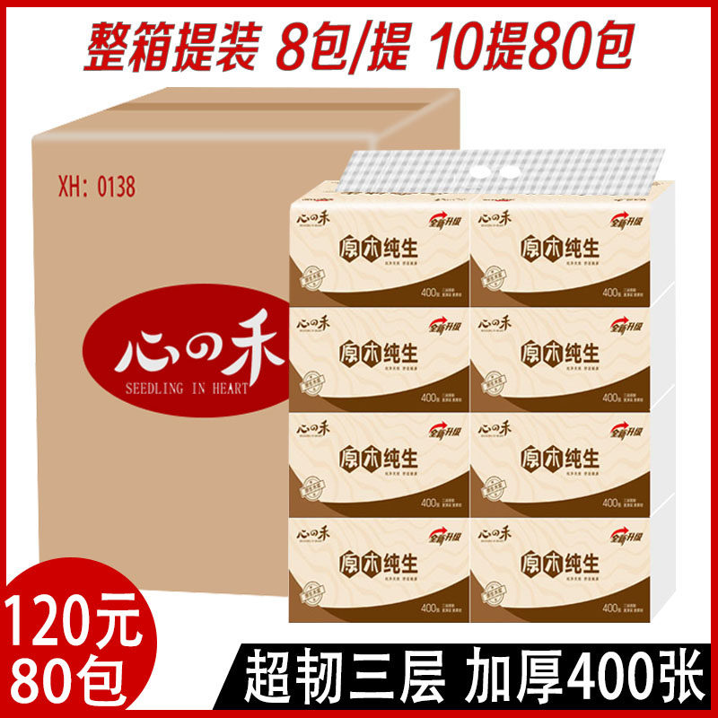 Xinhe 400 sheets 80 packs removable tissue paper napkin tissue tissue toilet paper household large bag affordable full box batch