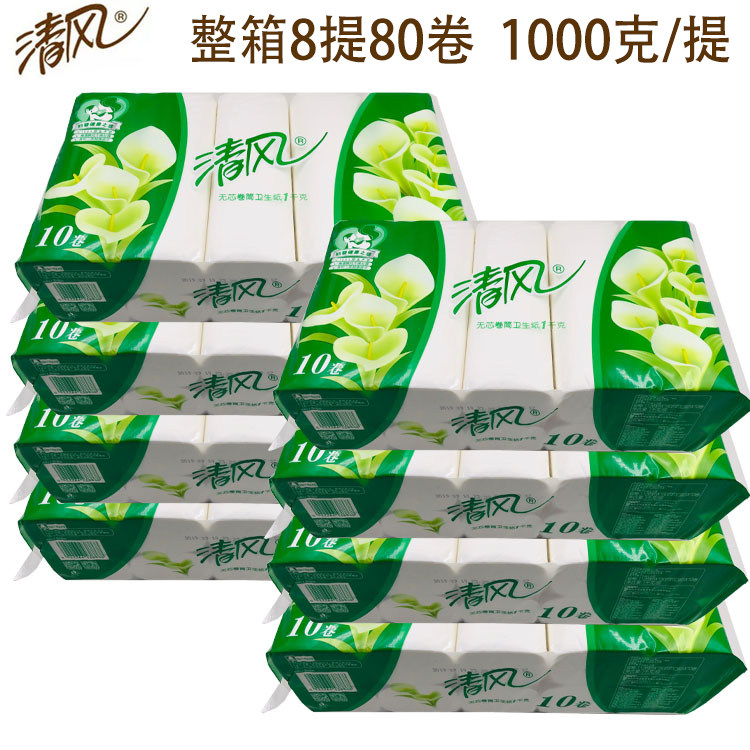 Clear wind 1000 grams 80 drum sanitary paper towels coreless drum toilet paper woman baby special whole box solid sanitary toilet paper household roll paper