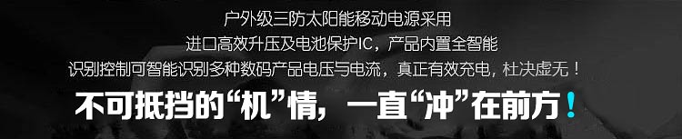 Sạc năng lượng mặt trời ngoài trời Baohua cho điện thoại di động chống nước vivo sạc đa năng sạc điện thoại thông minh