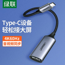Greenlink Type-C to HDMI adapter cable USB-C to 4K60Hz Thunderbolt 3 projection converter cable 70444