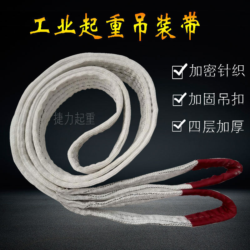 White polypropylene lifting belt Driving sling Lifting sling Industrial sling Flat sling 1T2T3T