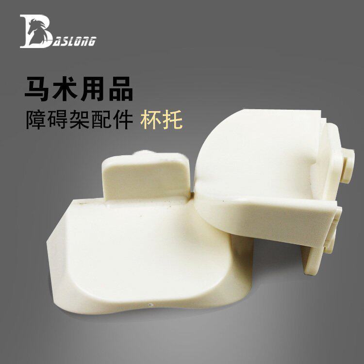 Professional obstacle frame cup holder accessories venue obstacle supply equestrian sports harness supplies BCL656401