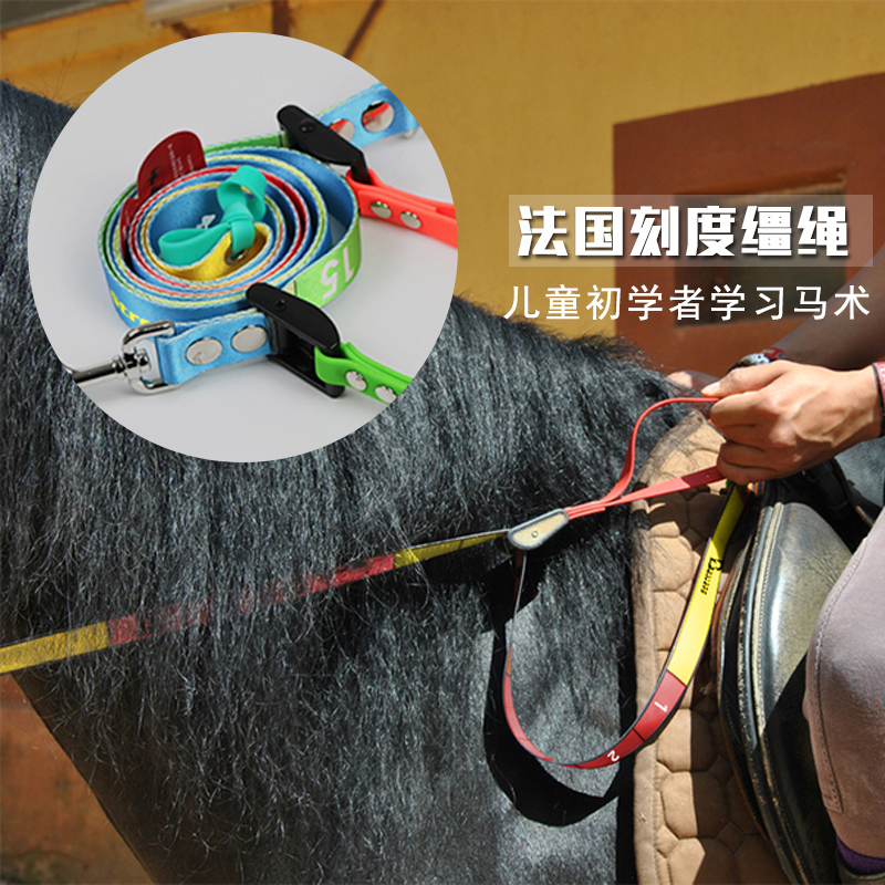 French galop system Children's scale rope horse riding rope pony rope rope Pony Club equestrian club