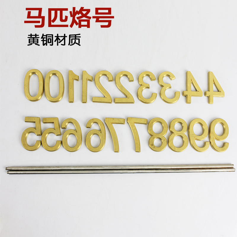 Eight feet dragon professional custom horse branding tool Brass stable number soldering iron number BCL767303