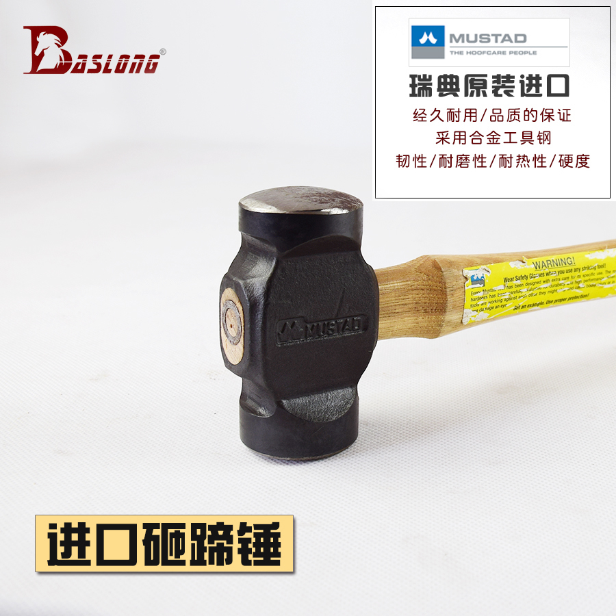 Swedish mustad shoe hammer hoof repair hammer hoof repair tool hammer smash hoof hammer eight foot dragon harness BCL033301