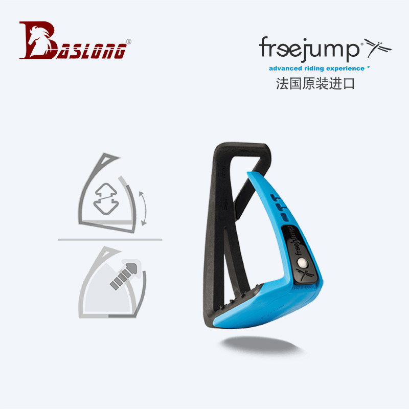 法国FreeJump马蹬Lite：儿童马术障碍赛的安全守护神！