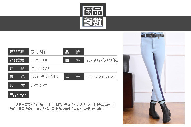 Article sports equestres - Ref 1380599 Image 27