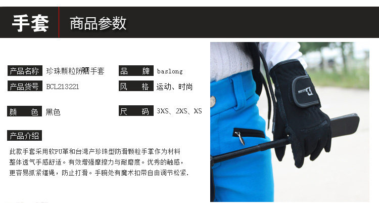 Article équitation pour enfant - Ref 1387317 Image 14