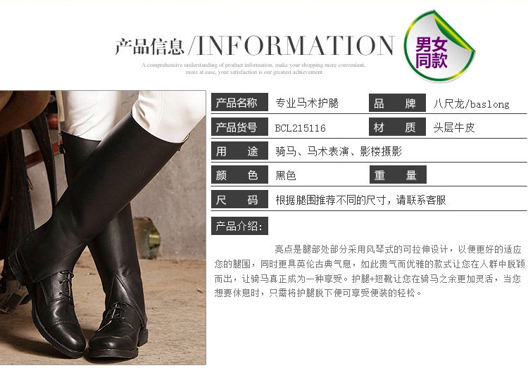 Article équitation BASLONG - Ref 1380456 Image 15