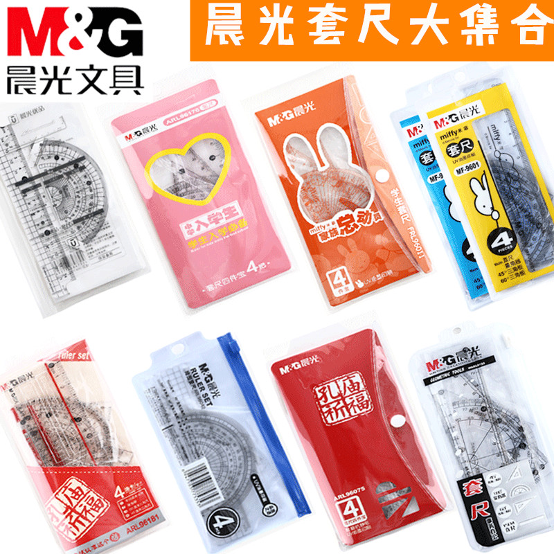 Morning light stationery Student set ruler Special set ruler for examination Triangle ruler Plastic ruler Protractor Drawing set ruler Drawing tools Triangle plate Miffy Confucius Temple blessing 4-piece ruler