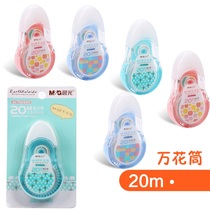 Chenguang stationery ACT52304 large capacity correction Belt 20 meters Earth kaleidoscope 5mm * 20 meters