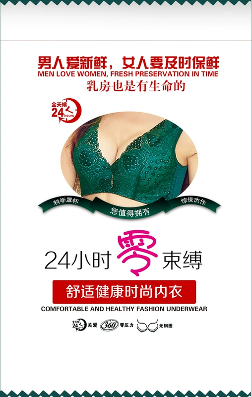 Zhu Miqi 2566 không có vòng thép áo ngực B phần mỏng XL không có khung thép tập hợp áo ngực tiếp tục 2544 quần lót bầu