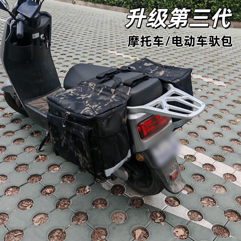Motorcycle Rear Seat Bag, Motorcycle Travel Bag, Waterproof Electric Scooter Hanging Bag, Rider Side Bag, Tail Bag, Side Bags for Delivery Motorcycle Rear Seat Bag, Motorcycle Travel Bag, Waterproof Electric Scooter Hanging Bag, Rider Side Bag, Tail Bag, Side Bags for Delivery