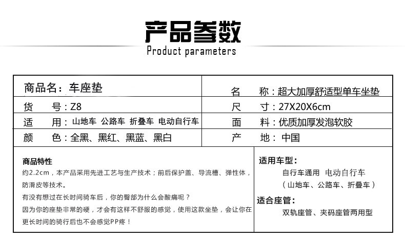 Selle de vélo - Ref 2346098 Image 6