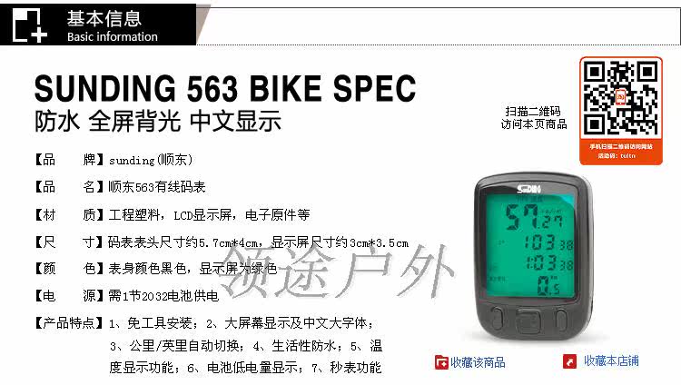 Tableau de bord vélo - Ref 2423735 Image 27