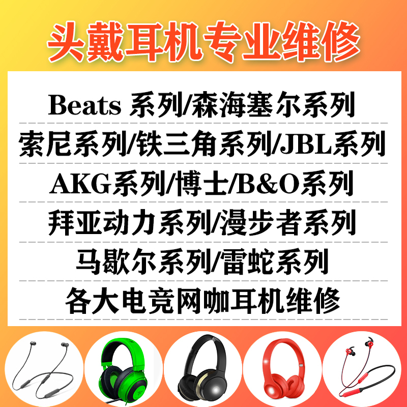 Repair of Various Types of Headphones, Bluetooth Headphones with Poor Contact, Disconnection, Single-Sided Sound, Replacement of Cables, Repair, Change of Mmcx Plug-In