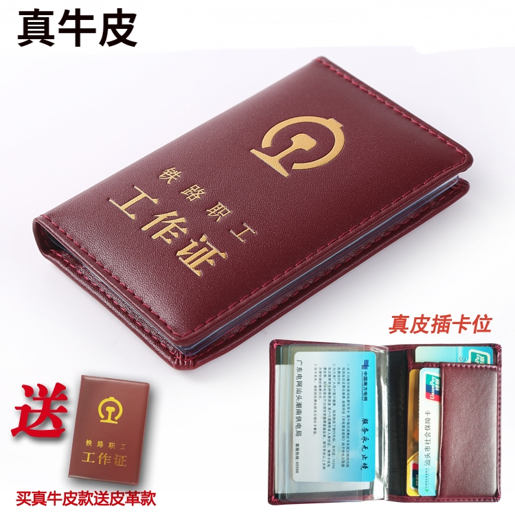 Leather Railway Employee Work Card Holster Sleeve Railway Work Certificate Railway Work Card Leather Jacket Set Custom Made