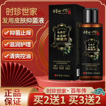 Scalp folliculitis shampoo removes mites dandruff itching oil control amino acid mites repair and care