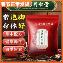 Foot bath medicine bag to remove moisture not to help sleep not to detoxify mugwort leaf ginger foot bath medicine bag to dispel cold and damp for men and women