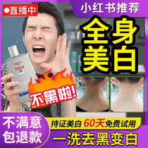 Whitening shower gel fruit acid one wash white whole body tanning repair permanent men and women lasting fragrance essential oil whitening artifact