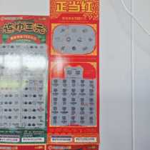 New Collection China Welfare Lottery is Popular