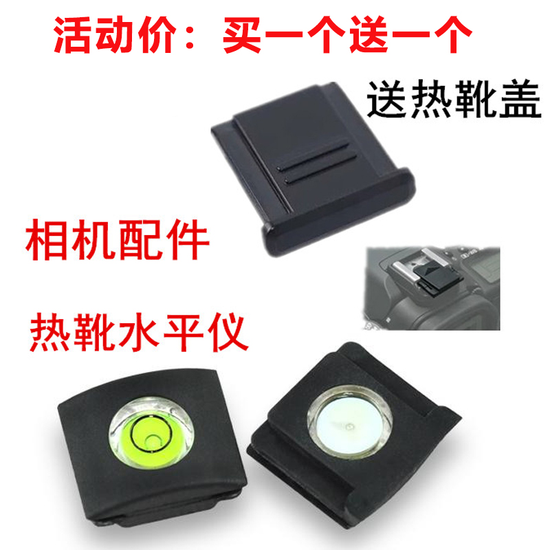 Canon EOS 5D2 5D3 60D 70D 80D 760D SLRカメラ用ホットシューカバー+レベル