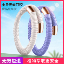 Li Jiaqi Recommended Mosquito Repellent Bracelet Mosquito Repellent childrens footring adult lovers with outdoor mosquito-proof bracelet