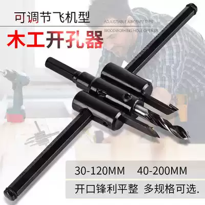 Engineering drill 30-120mm adjustable 40-200mm aircraft drill Wood drilling
