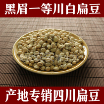 Les lentilles blanches du Sichuan 500 gr 5 catty et les lentilles blanches 500g de lentilles à grain mélangé lentilles libres de lentilles 500g