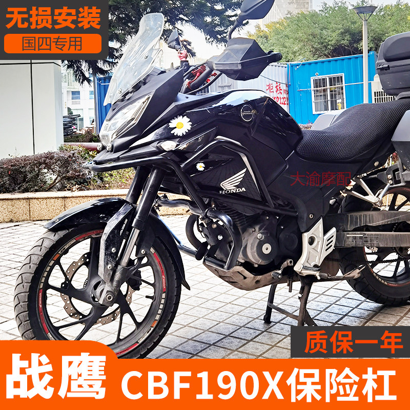 Suitable for cbf190x Insurance lever SDH175-11 Warhawk locomotive retrofit accessories anti-fall