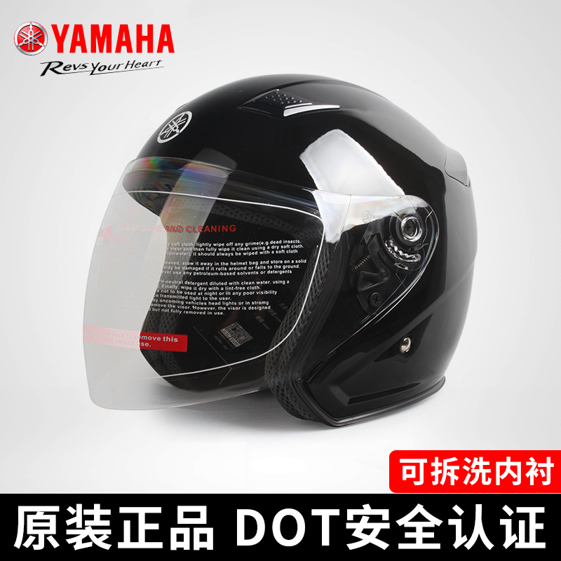 YAMAHA Yamaha helmet semi-covered four-season universal riding half helmet electric motorcycle safety helmet-Taobao