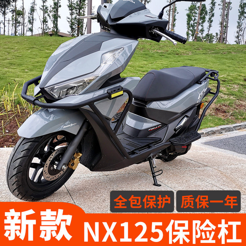 Suitable for nx125 Insurance Rod Retrofit Accessories Pedal Locomotive Guard Bar Anti-Fall