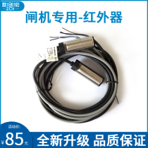 Gate radar infrared sensor pedestrian access control system accessories