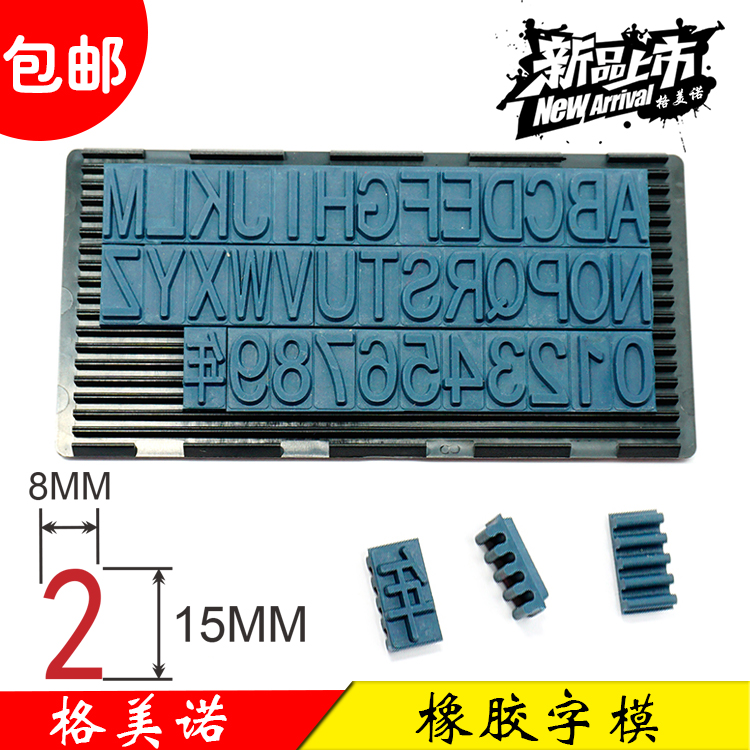 Letter digital seal 0 - 9 adjustable size 15MM roller machine digital die carton manual