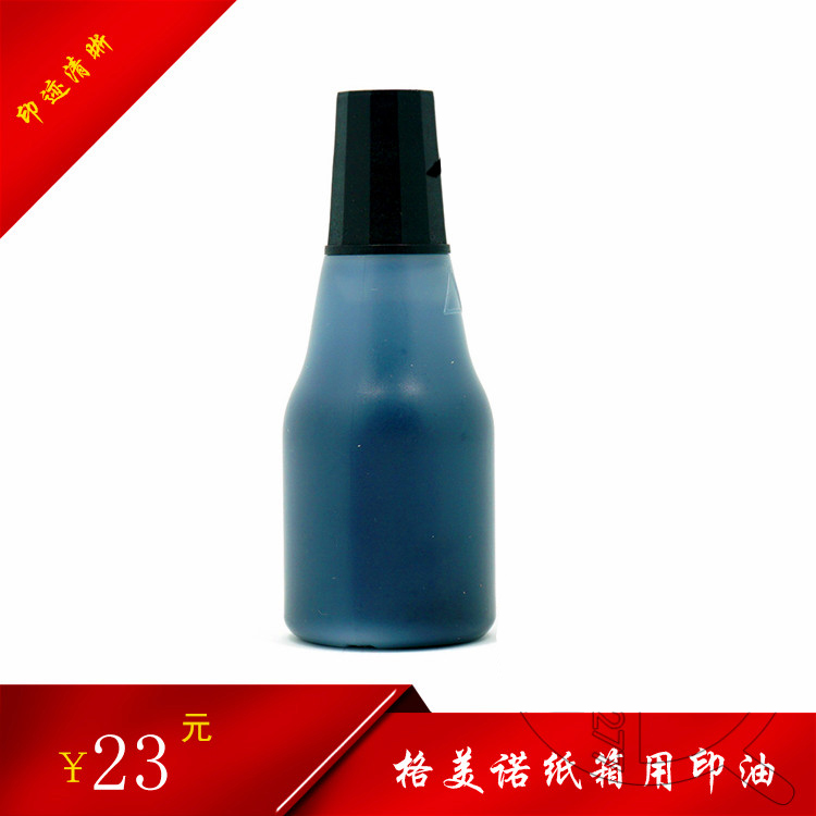 Gemeno printing mud replenishment liquid water-based printing oil carton special quick-drying ink 25ML black blue red printing oil