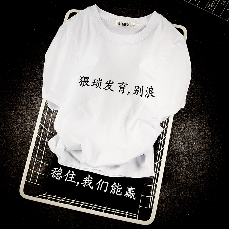 T-shirt nam ngắn tay triều vua vinh quang trên quần áo cổng gió Hàn Quốc phiên bản của cặp vợ chồng nạp nửa tay t-shirt mùa hè 2018 new