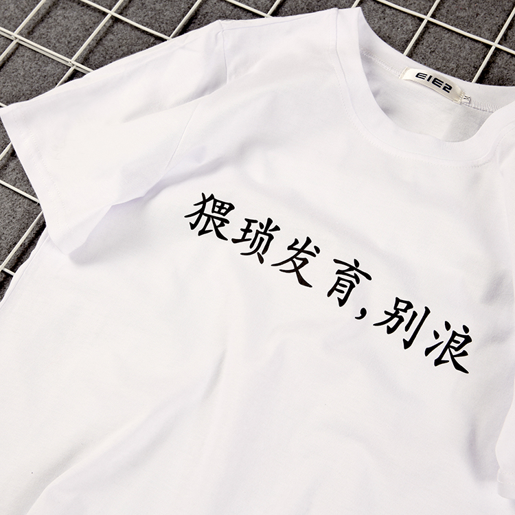 T-shirt nam ngắn tay triều vua vinh quang trên quần áo cổng gió Hàn Quốc phiên bản của cặp vợ chồng nạp nửa tay t-shirt mùa hè 2018 new