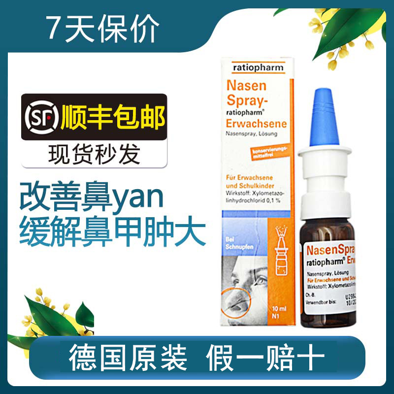German original Nasen spray-ratiopharm adult inhalation nasal spray relieves nasal congestion 10ml