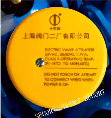 China brand Shanghai Valve No2 Factory Co., Ltd. Electric Valve Electric Head Actuator Actuator Actuator