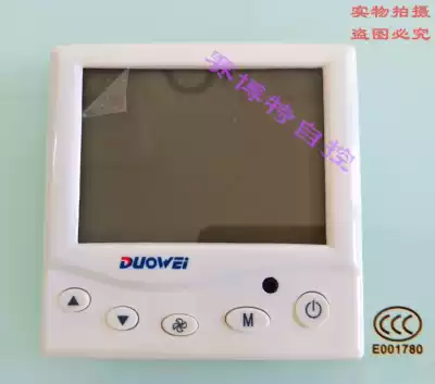 Dorway central air conditioning LCD thermostat WSK-9A intelligent temperature control switch air conditioning control panel air conditioning accessories