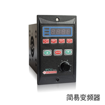 Simple inverter 0 4kw single-phase 220V output three-phase ultra-small 400W750W0 75KW motor speed control