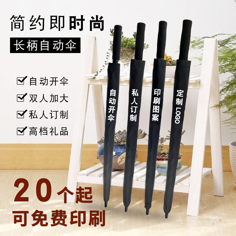 Benz BMW Audi 4S special car umbrella full automatic car Peugeot clear umbrella Custom haute car advertising gift umbrella